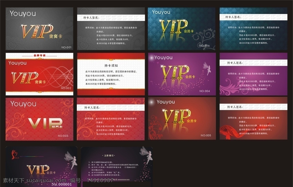 vip卡 会员卡 贵宾卡 vip贵宾卡 vip贵宾 高档vip卡 vip金卡 vip卡设计 高档会员卡 会员卡设 计 会员卡模板 服装会员卡 美容会员卡 美发会员卡 会所会员卡 商场会员卡 珠宝会员卡 钻石会员卡 白金卡 名片卡片 底纹卡片 贵宾 vip 卡