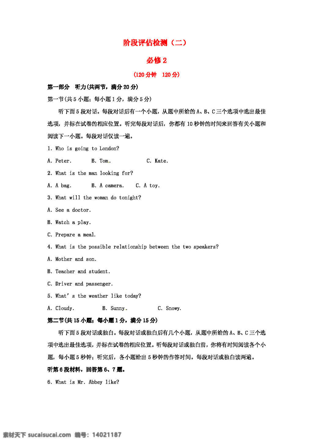 高考 专区 英语 江苏省 版 高中英语 全 册 阶段 评估 检测 高考专区 试卷