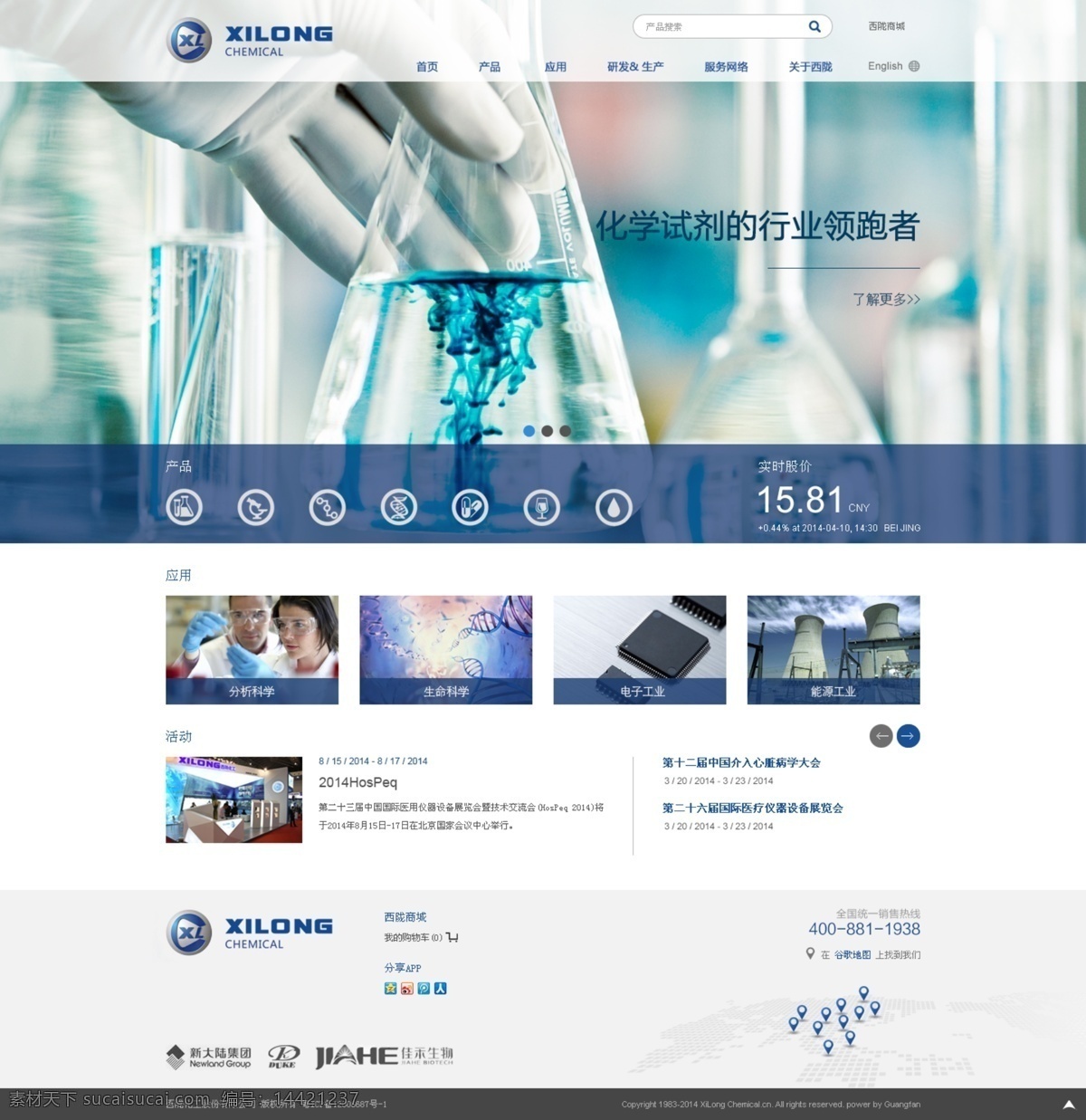 某化工网站 网站模板 网站设计 中文模板 化工网 化工设计 化工网站设计 化工模板下载 网站原文件 web 界面设计 网页素材 其他网页素材