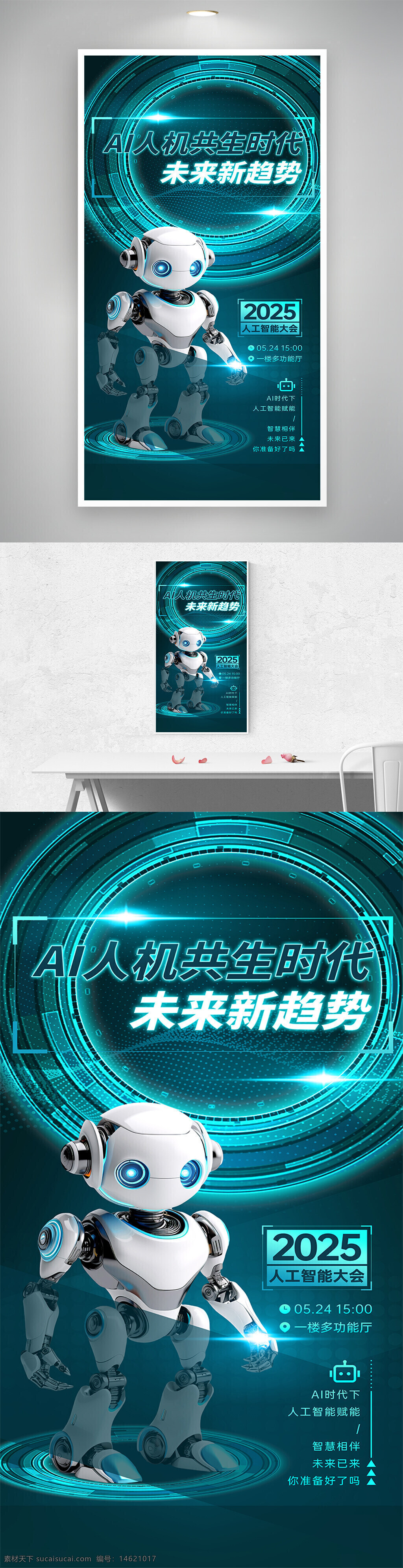 人工智能 ai机器人 智慧未来 科技感 未来趋势 人机共生 技术发展 创新科技 数字化时代 智能伴侣 未来科技 人工智能大会 科技创新 光效点缀