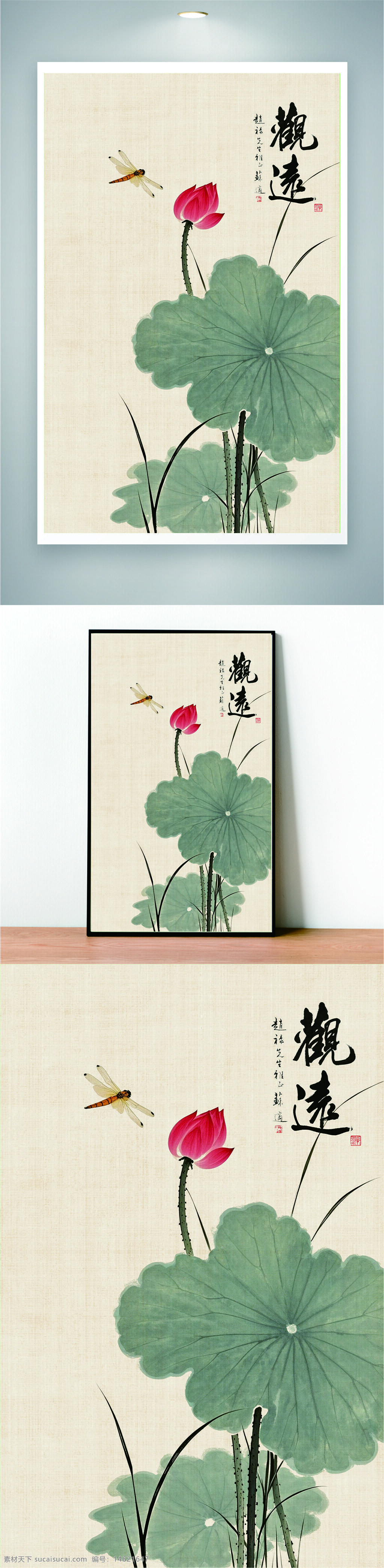 国画 水墨画 粉色荷花 绿色荷叶 花卉图案 植物插画 传统艺术 水生植物 中国风 古典风格 蜻蜓图案 淡雅配色 简约风格