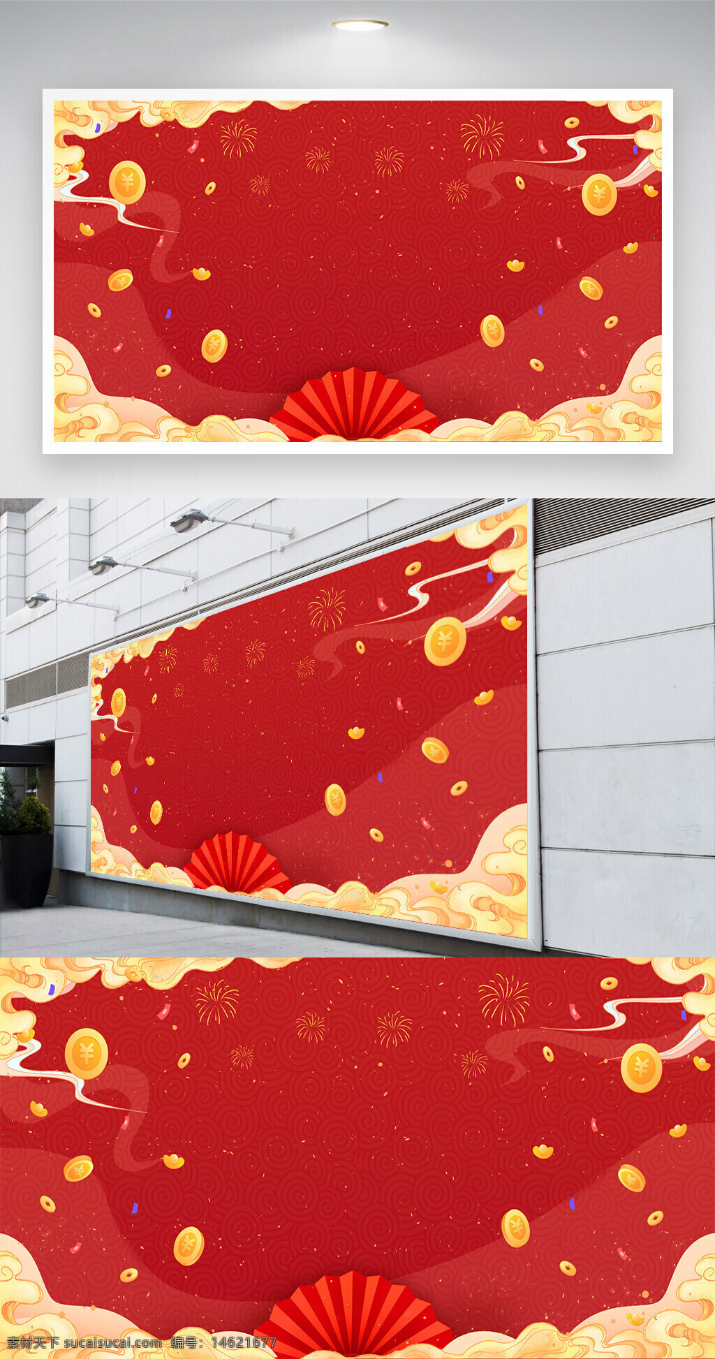 红包雨 红色背景 金币飞舞 庆祝场景 节日气氛 中国风格 喜庆氛围 烟花效果 祥云图案 传统文化 红包主题 红扇装饰