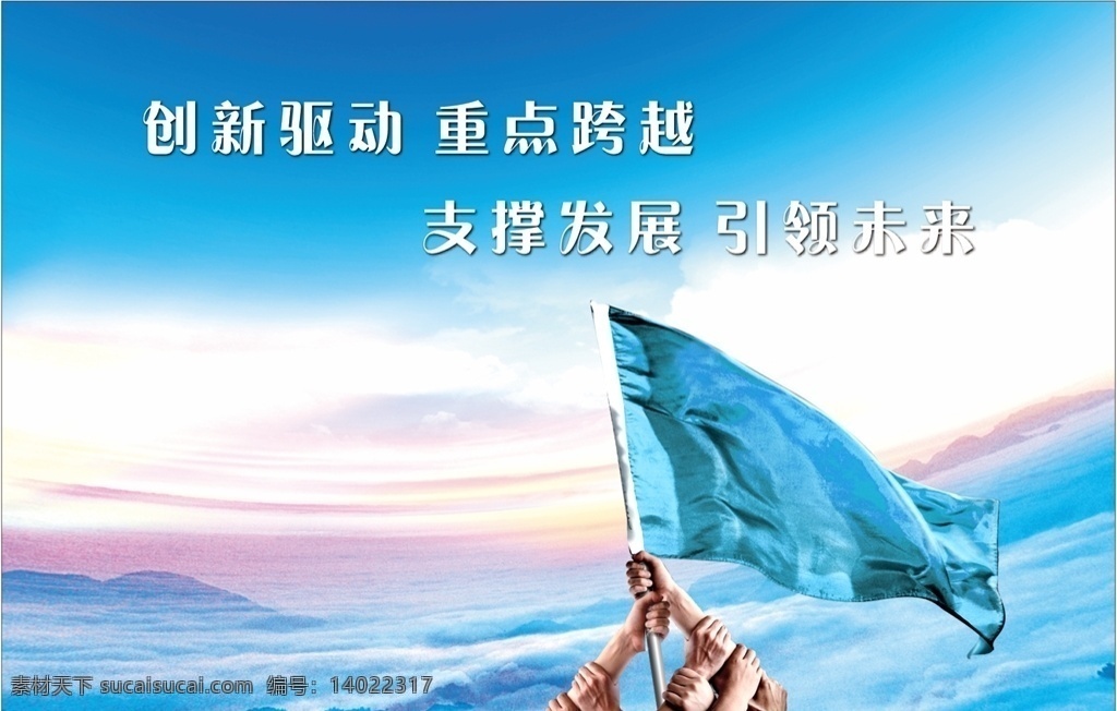 企业 励志 背景图片 背景 蓝色 旗子 天空 中建 中国建设