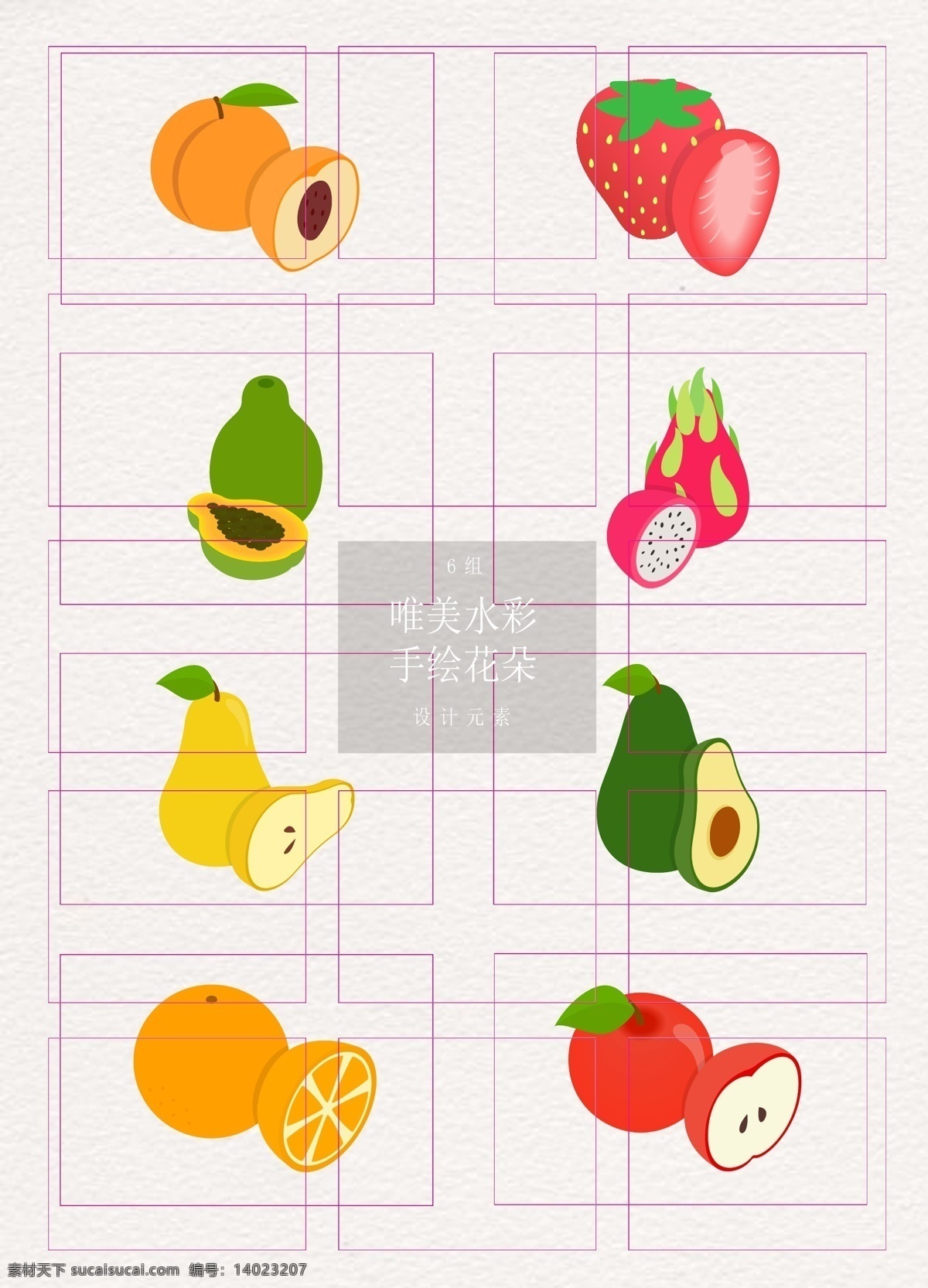 卡通 手绘 水果 切面 矢量图 草莓 橙子 苹果 水果元素 黄桃 木瓜 火龙果 水梨 牛油果