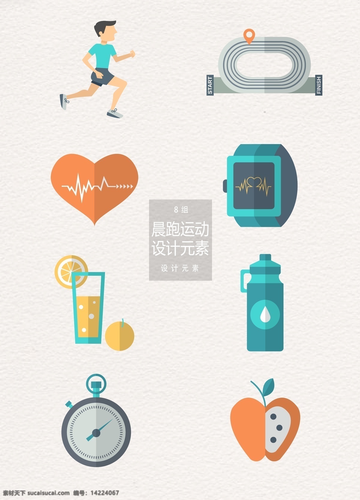 晨 跑 运动 元素 健身 心 果汁 苹果 晨跑 设计元素 跑步 心跳 手表 计时器