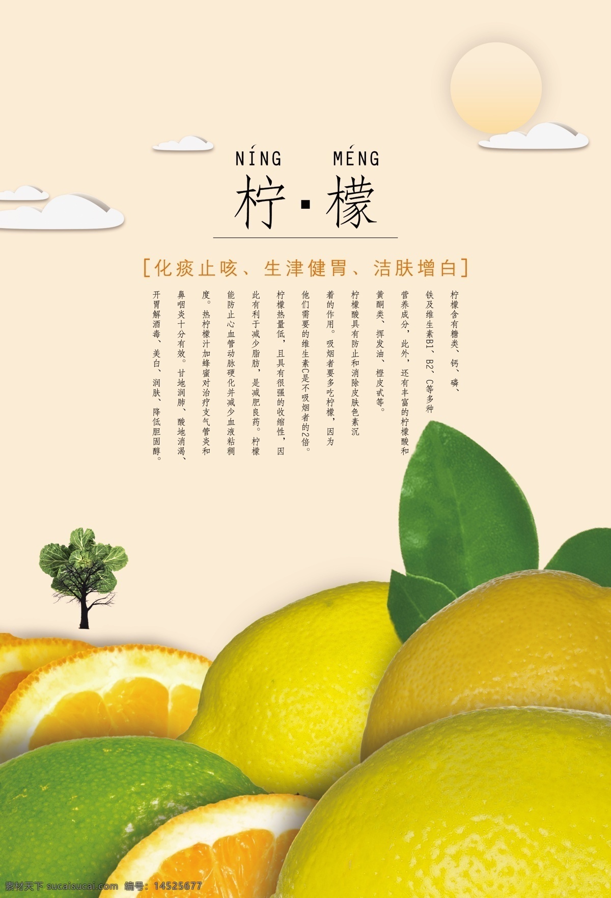 柠檬 海报 创意柠檬 柠檬海报 黄色
