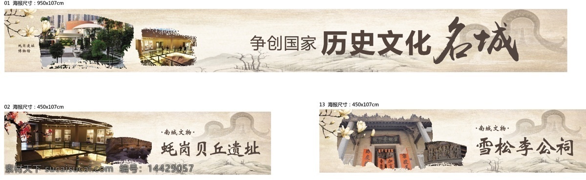 墙绘 旅游墙绘 水墨墙绘 古典墙画 水墨墙画 景点展示 旅游广告 景点墙画 景点广告 海报