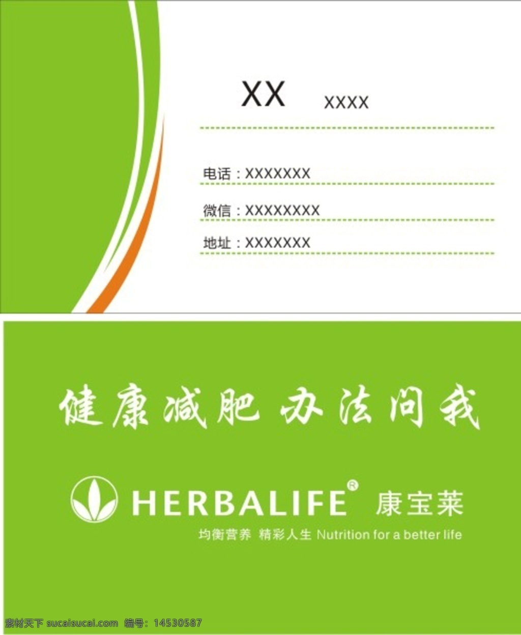 康宝莱名片 康 宝莱 logo 康宝莱减肥 康宝莱模板 康宝莱 标志图标 企业 标志