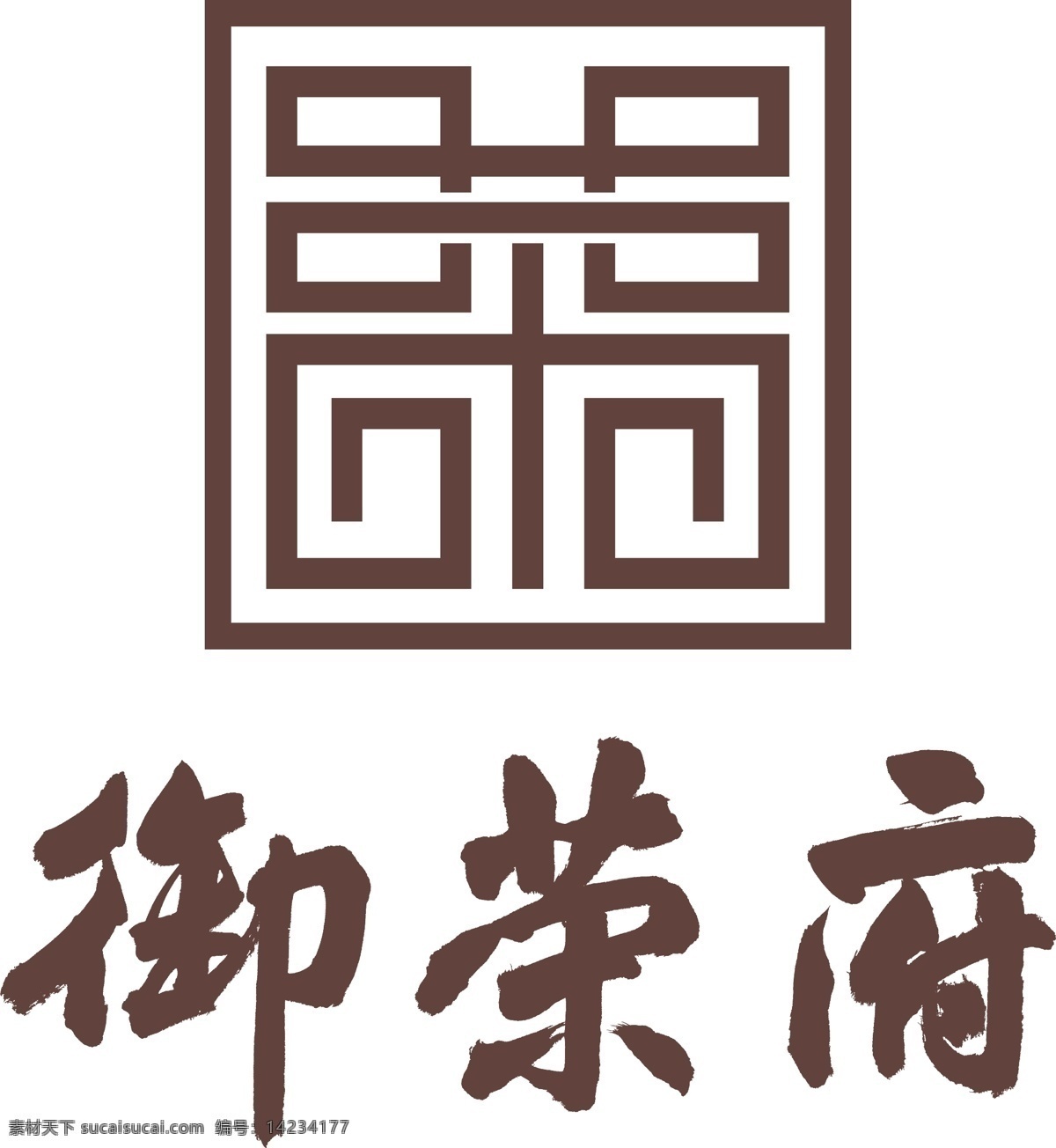 御 荣 府 logo 御荣府 火锅 火锅店 标志 黑色 白色