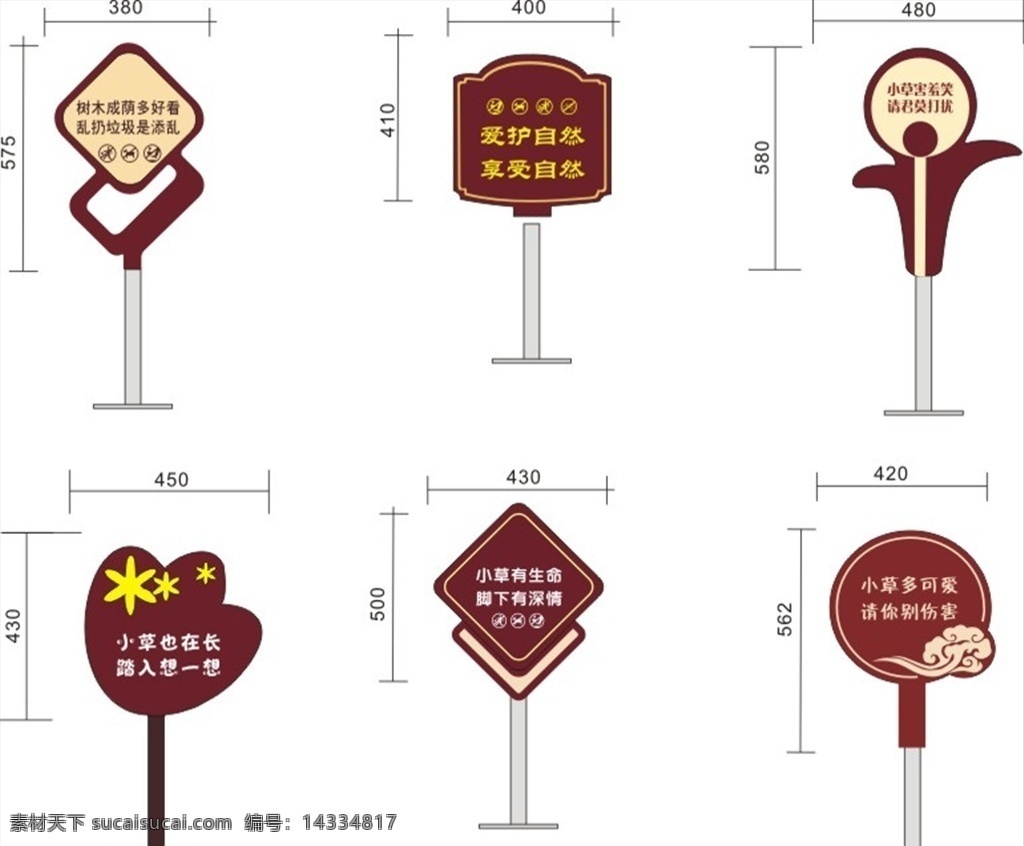 花草牌 公园指示牌 公园小品 花草小品牌 花草标识牌 爱护花草