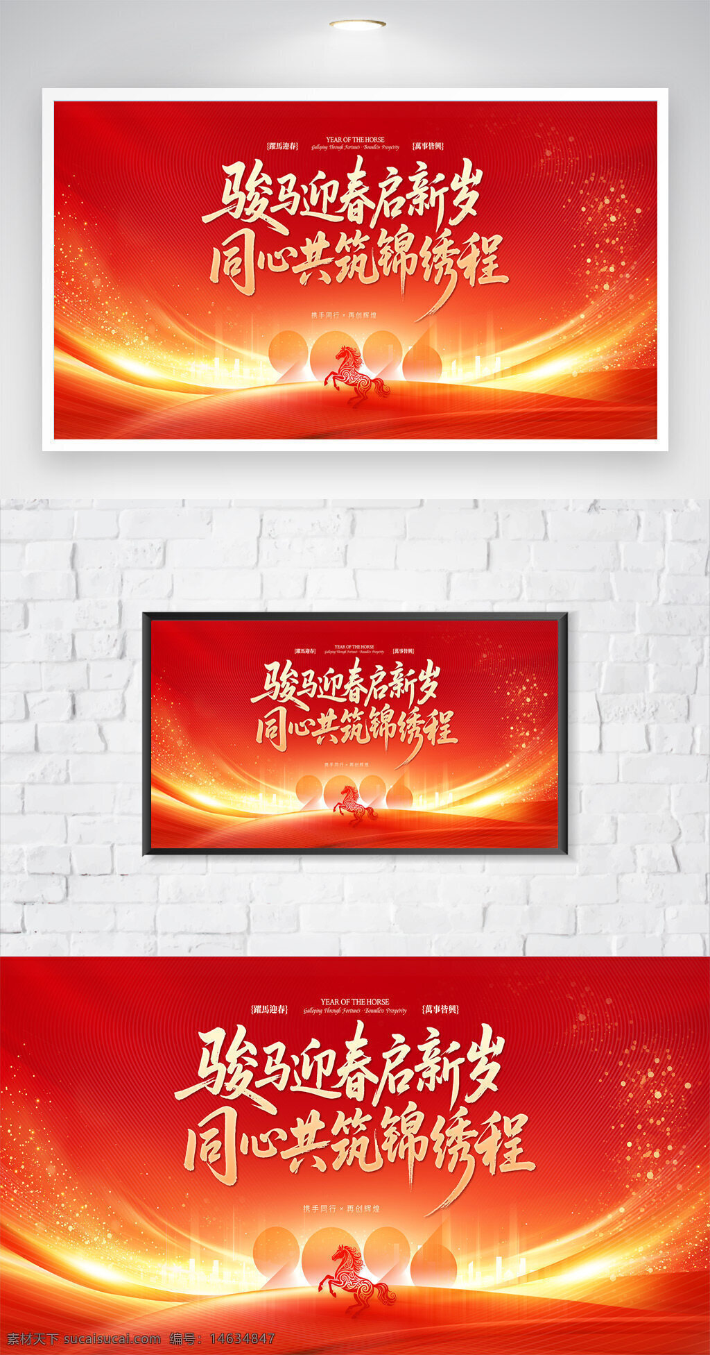 马年大吉 新年快乐 创意海报 会议背景 年会背景 红色背景 马年海报 春节主题 节日庆典 喜庆氛围 企业年会 中国风 节日海报