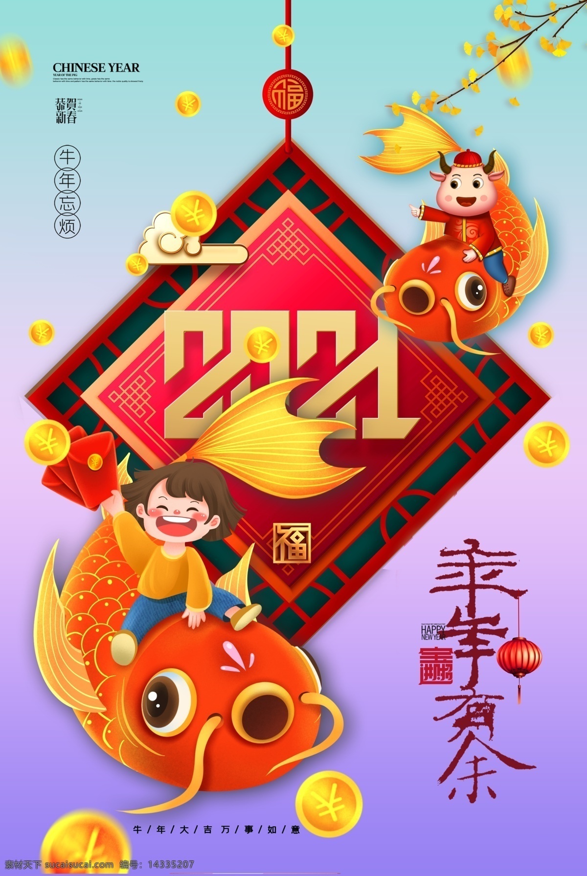 新年图片 新年 辞旧迎新 新年快乐 新年贺卡 新年海报 新年背景 喜迎新年 迎新年 新年门楼 贺新年 圣诞新年 新年淘宝 鼠年新年 新年2020 新年拱门 新年美陈 新年促销 恭贺新年 新年年会 新年布置 新年促销活动 新年喜迎 欢度新年