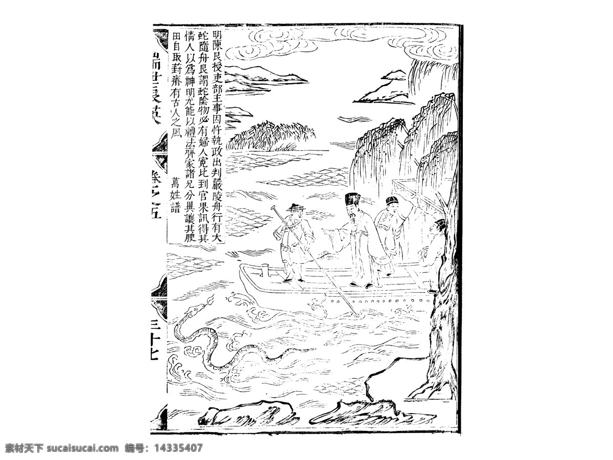 中国 古 人物 线 稿 插画 白描 古典 古风 古画 画 绘画 劳动 山水画 设计素材 树 古人书法 水墨 中国风 水墨风 生活百趣 线描 生活 矢量图 矢量人物