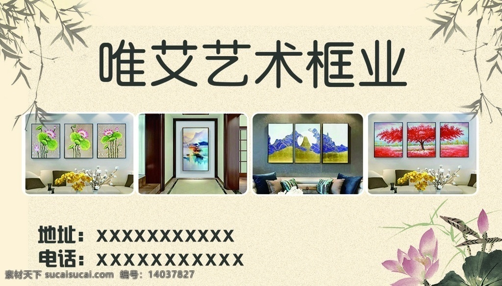 相框名片 名片模板 名片 梅花 水墨画 山水 底纹 背景 工艺 卡片 名片卡片 矢量 艺术名片