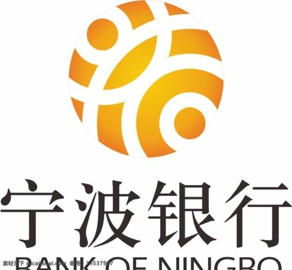 宁波 银行 logo 宁波银行 宁波银行标志 银行标志 银行logo 标志图标 企业 标志 名片卡片
