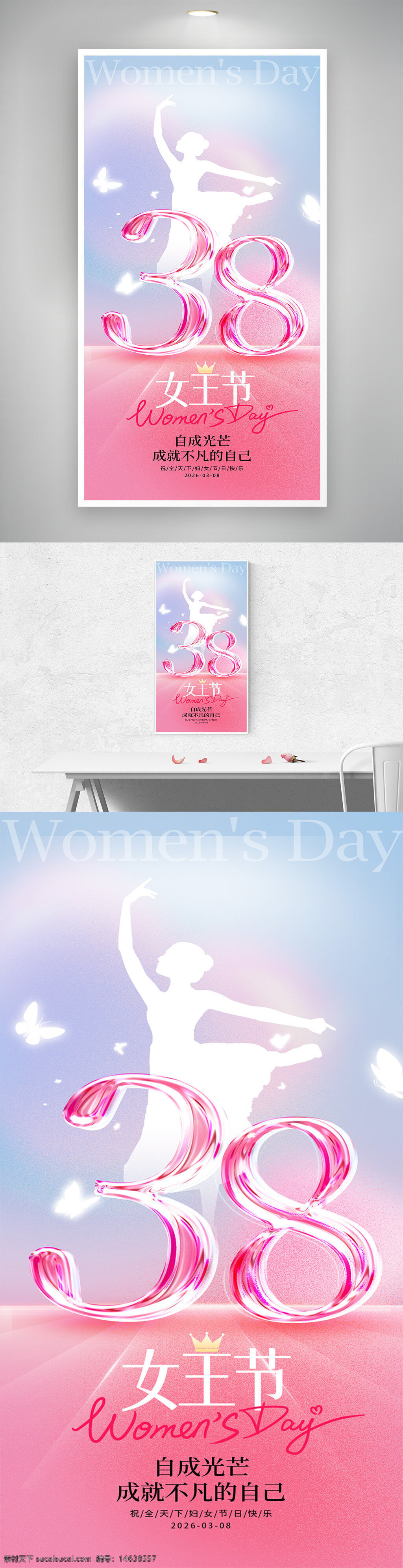 妇女节 妇女节海报 节日宣传 粉色主题 女性力量 女王节 蝴蝶图案 优雅女性 光效设计 大气简约 创意海报 节日庆祝 温馨氛围