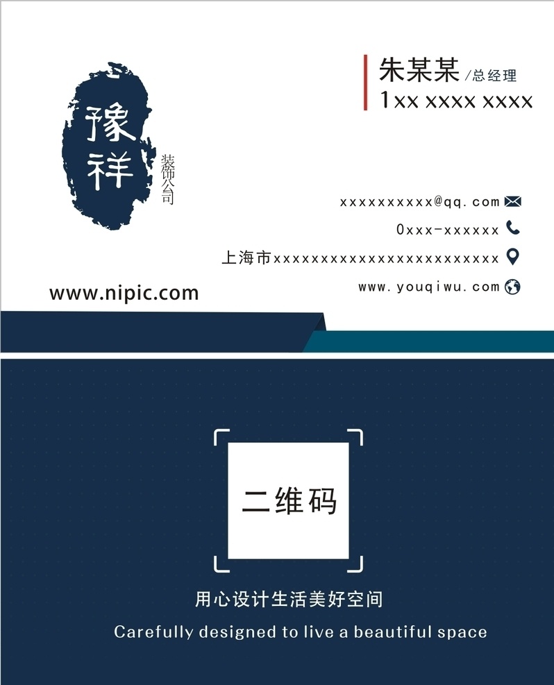 高档 创意 装饰 名片 高档创意 装饰名片 名片设计 商务卡片 简约高端 企业名片 it企业名片 名片模板 潮流名片 科技名片 蓝色名片