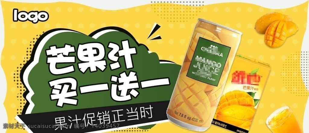 芒果海报 芒果 新鲜芒果 芒果采摘园 海南芒果 百色芒果 芒果季 澳芒 三亚芒果 田东芒果 苹果芒 芒果节 青芒果 进口芒果 芒果干 芒果冰沙 芒果广告 芒果水果 水果芒果 芒果文化 芒果展板 水果店芒果 芒果宣传册 芒果批发 批发芒果 芒果专卖 芒果采摘 水果宣传 蔬菜宣传