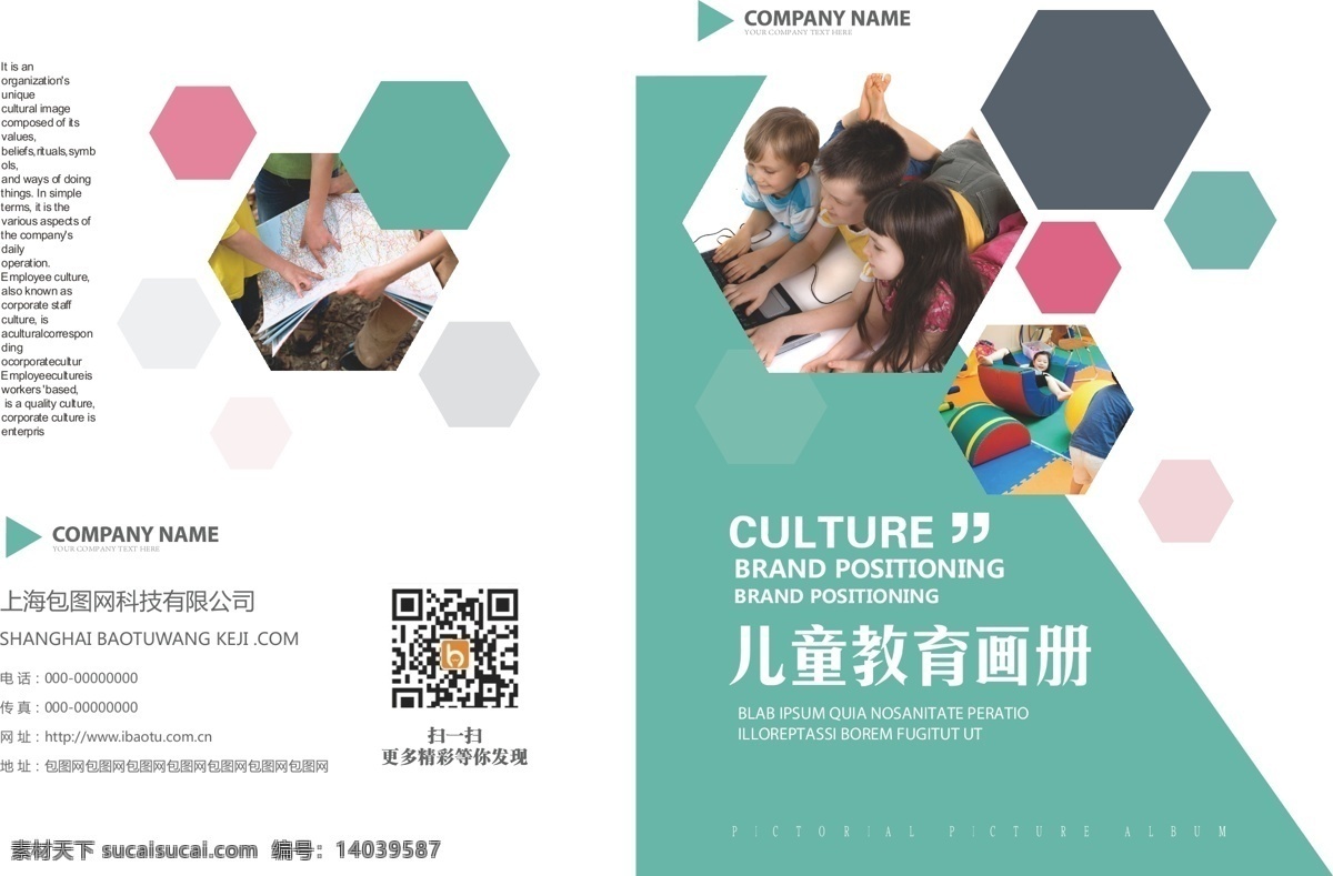 教育画册 留学画册 培训画册 教育培训画册 画册 板式设计 dm 企业画册 宣传册 产品宣传册 企业宣传册 公司宣传册 品牌形象设计 工业画册 宣传册设计 画册封面 画册设计 封面设计 高端画册 科技画册 大气画册 封面封底 企业文化 商务画册 企业形象 产品画册 招商画册 宣传画册