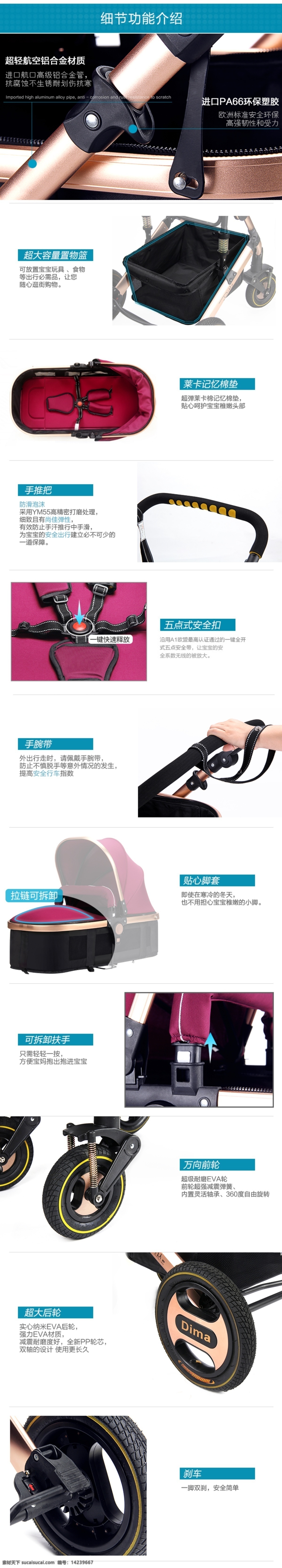 婴儿 推车 详情 页 婴儿推车 欧式 详情页 细节介绍 简约排版 白色