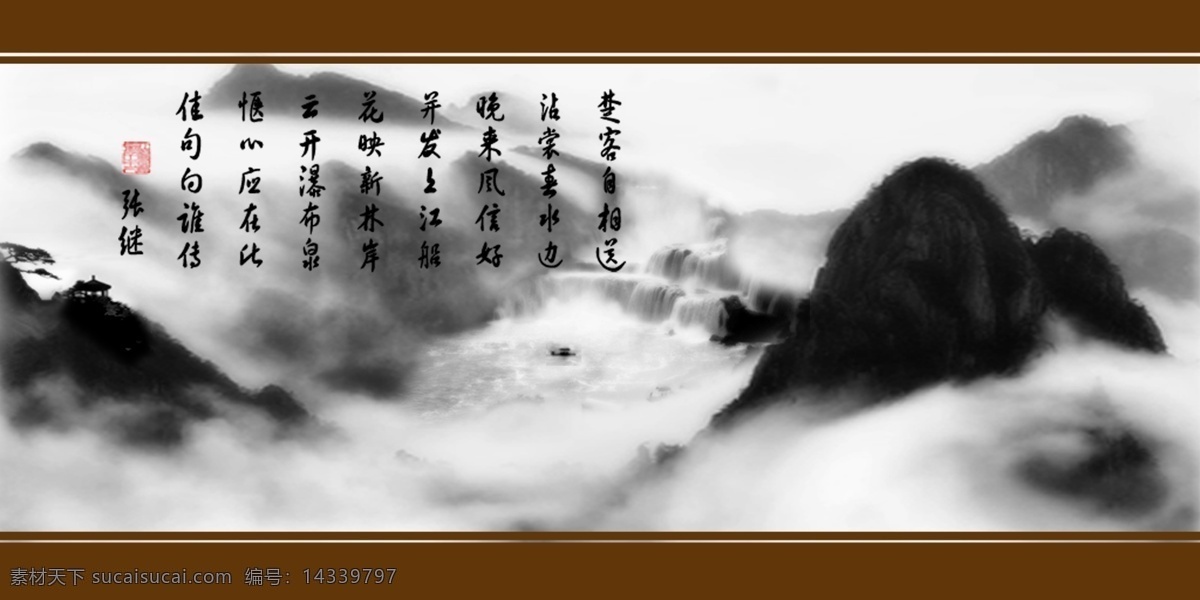 水墨丹青 山水 画艺 水墨 丹青 背景 分层 传统文化 文化艺术 中国传统文化