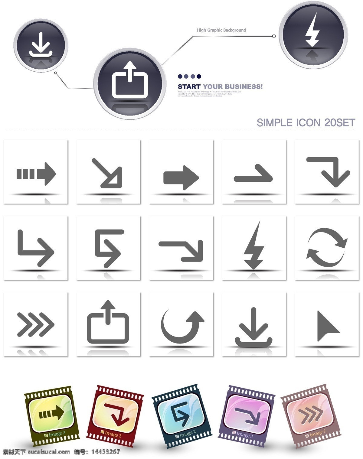 箭头 icon 简单图标 精美图表 网页素材 网页模板