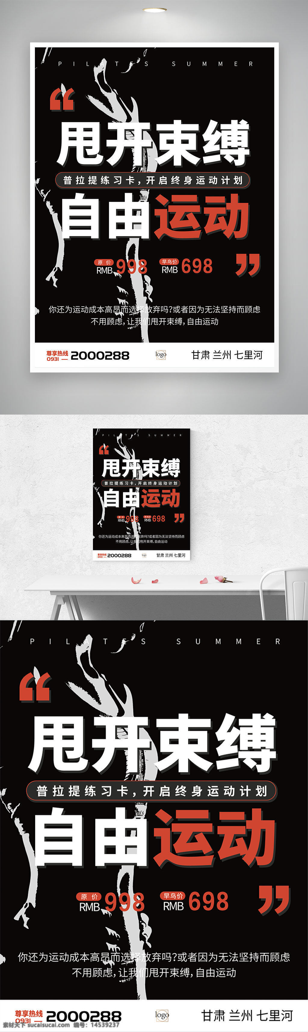 普拉提 健身 运动 瘦身 塑形
