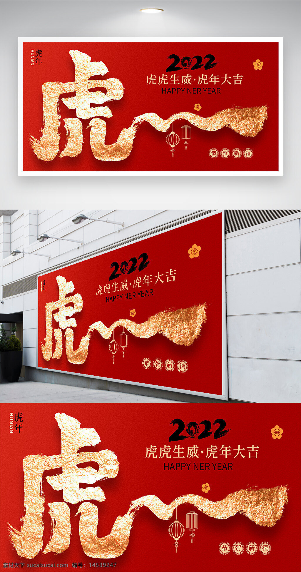 2022新年 恭贺新年 2022虎年 新春 虎年海报 虎年大吉 新年快乐 恭贺新禧 贺新年