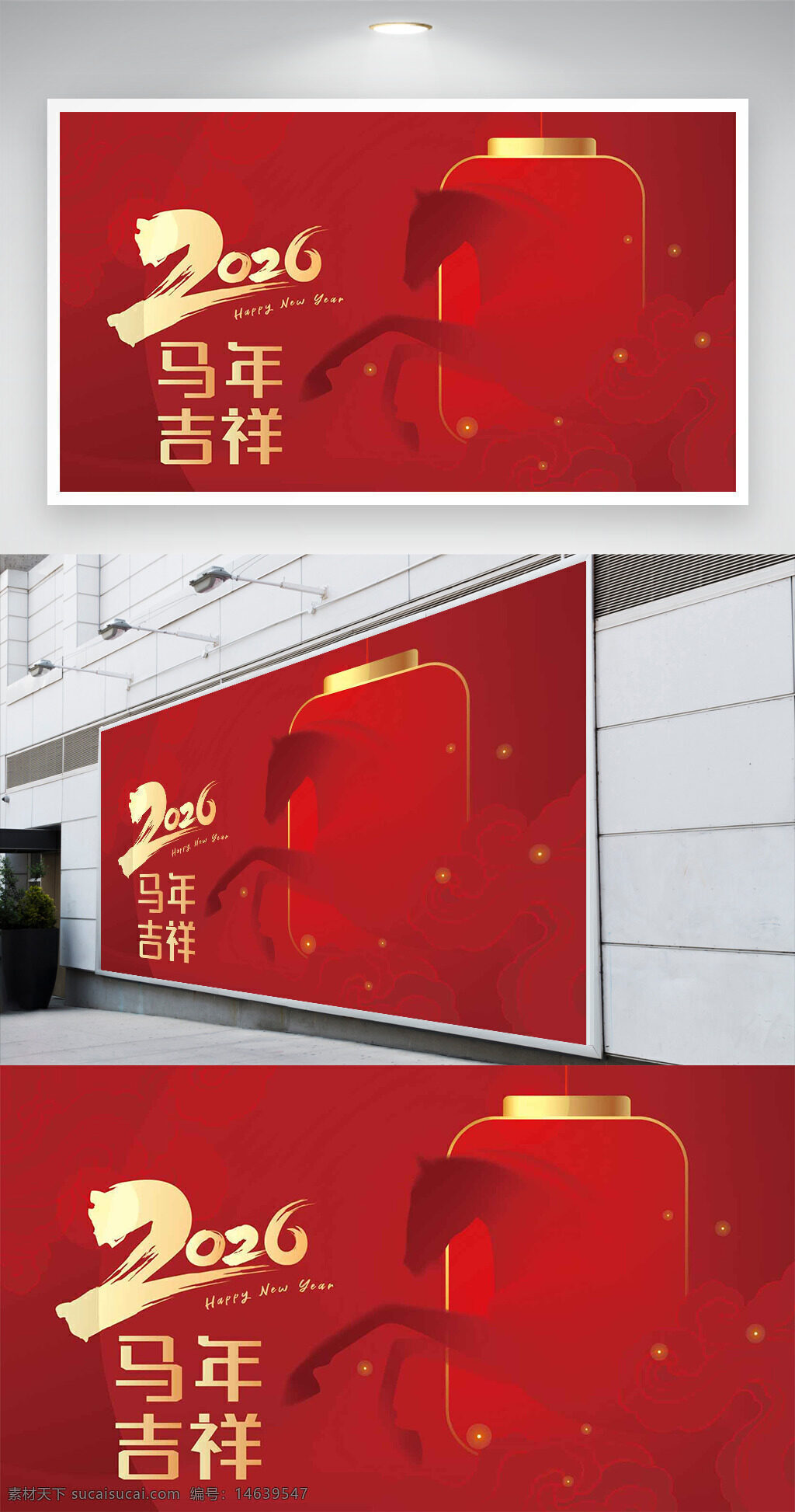 马年大吉 2026 新年快乐 红色背景 极简风格 骏马图案 灯笼设计 节日展板 吉祥祝福 春节主题 中国传统 喜庆氛围 创意设计