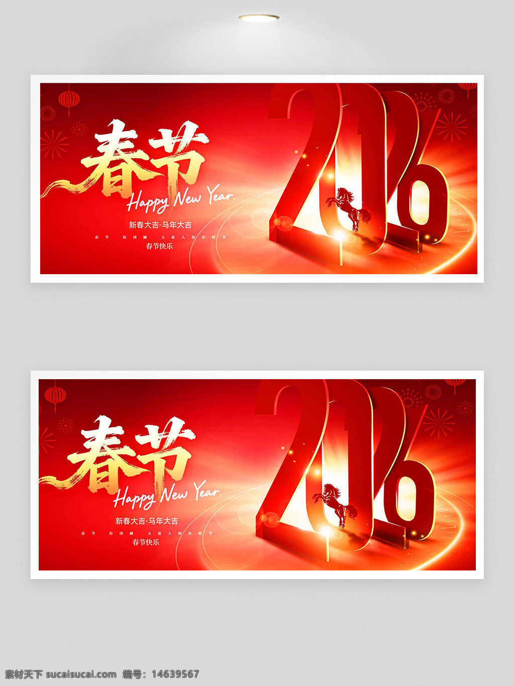 春节 新年快乐 2026 马年大吉 红色背景 节日展板 新春大吉 喜庆氛围 传统文化 中国风 春节海报 灯笼插画 烟花图案