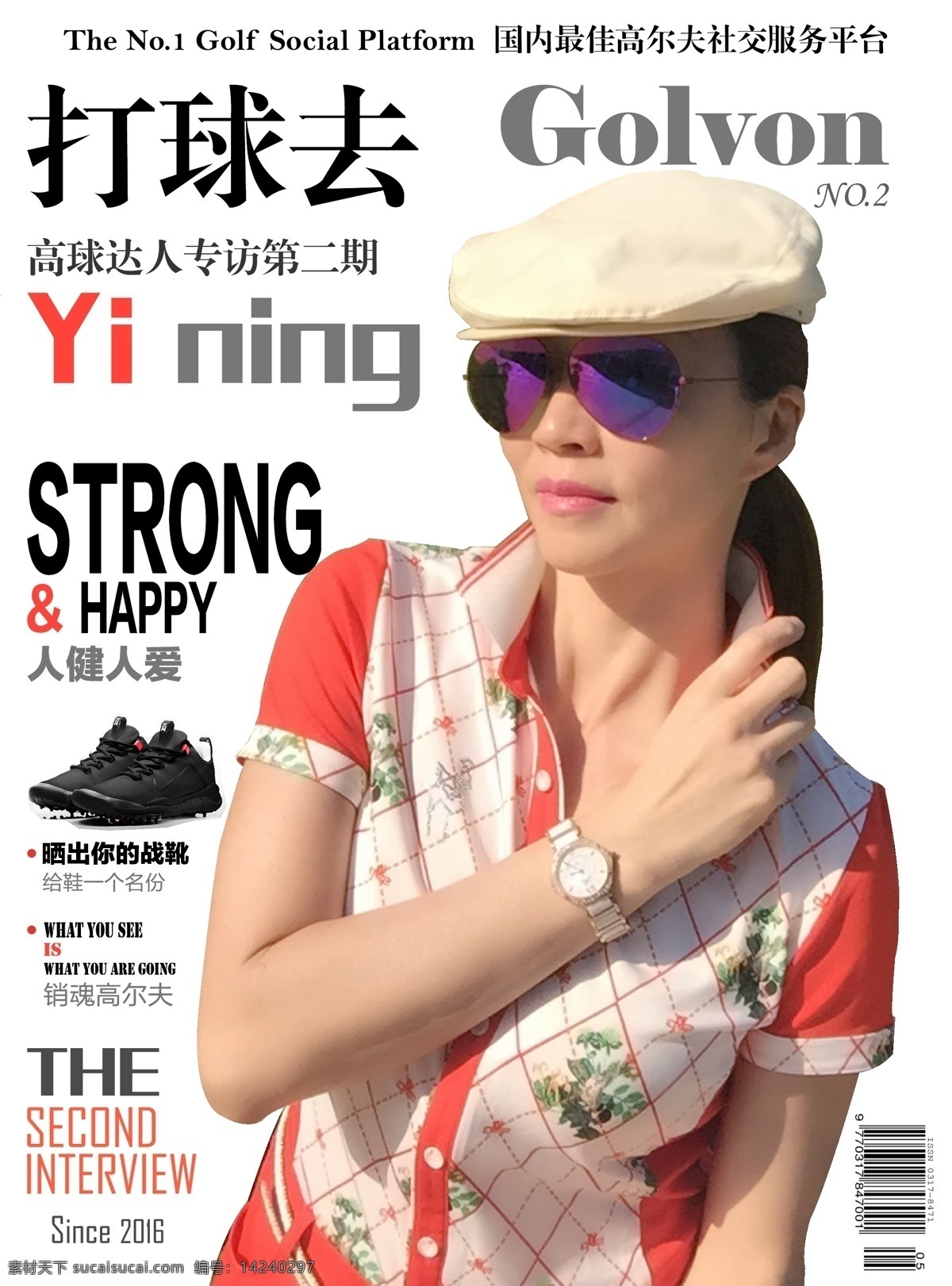 杂志封面 沙滩 帅哥 美女 封面 杂志 源文件 矢量图 高尔夫 人物 白色