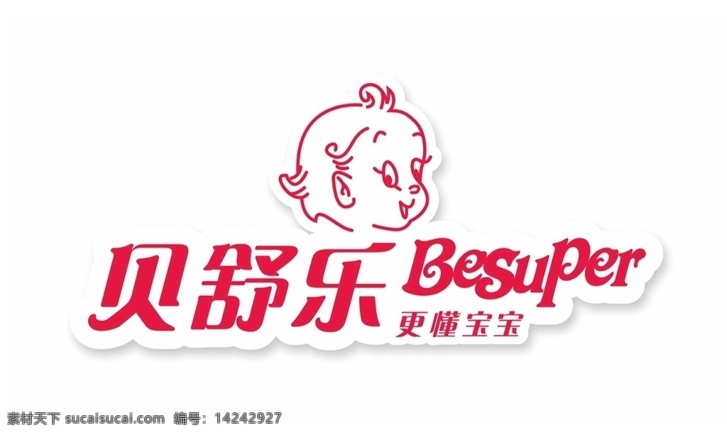 贝 舒乐 logo 红色 贝舒乐 红 商标 纸尿裤 标志图标 企业 标志
