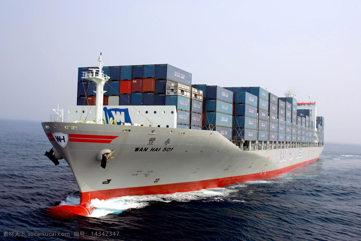 集装箱货轮 集装箱 货船 货轮 轮船 大海 海面 出海 浪花 水波 波浪 交通工具 现代科技