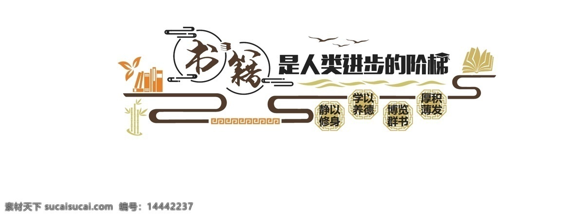 校园文化墙 校风校训 读书走廊 传统文化 学校文化墙 展馆文化墙 幼儿园文化墙 儿童文化墙