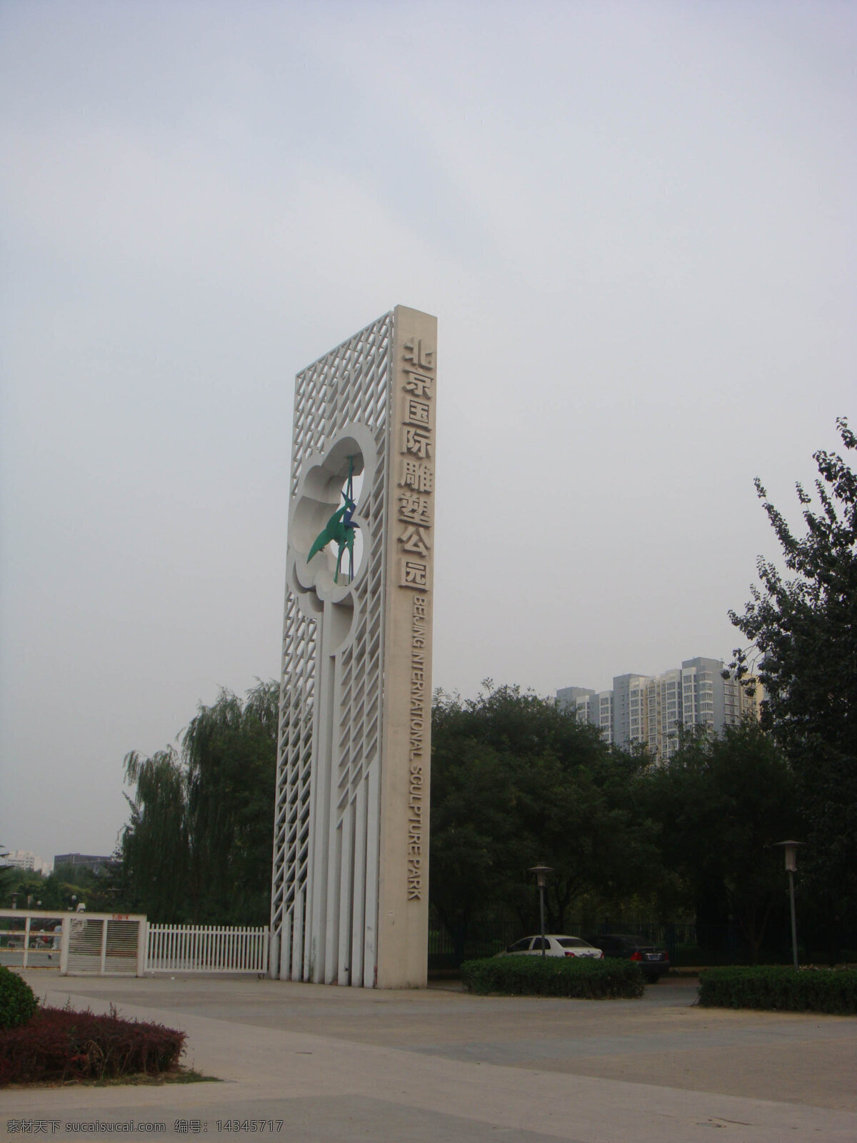 雕塑 娱乐 园林 石雕 人体 建筑园林