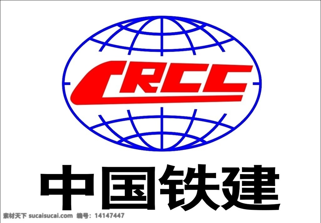 中国铁建 矢量 logo 标准 中铁 铁建 铁建logo 标志图标 企业 标志 文件