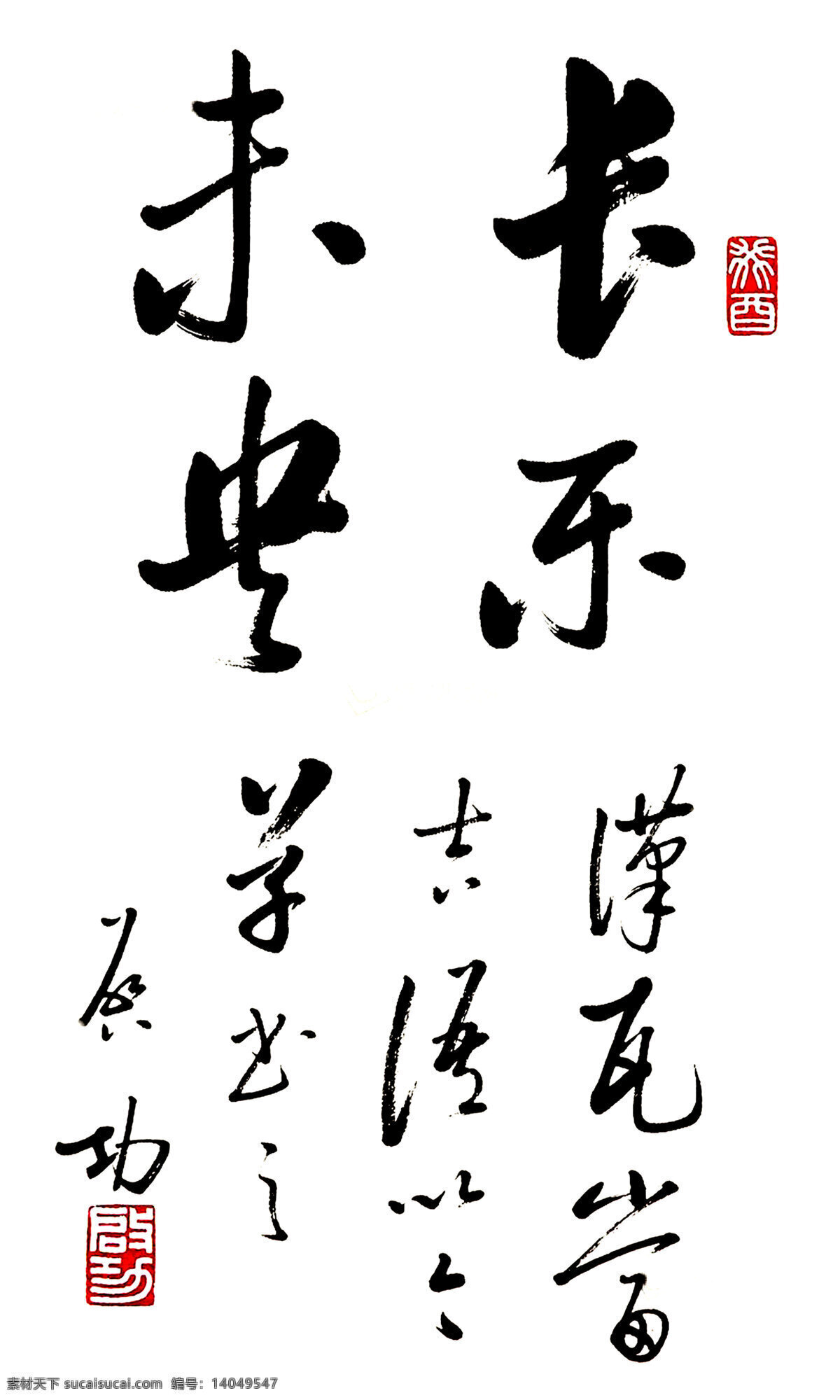 启功 启功书法 斗方 长乐未央 瓦当 书法 绘画书法 文化艺术