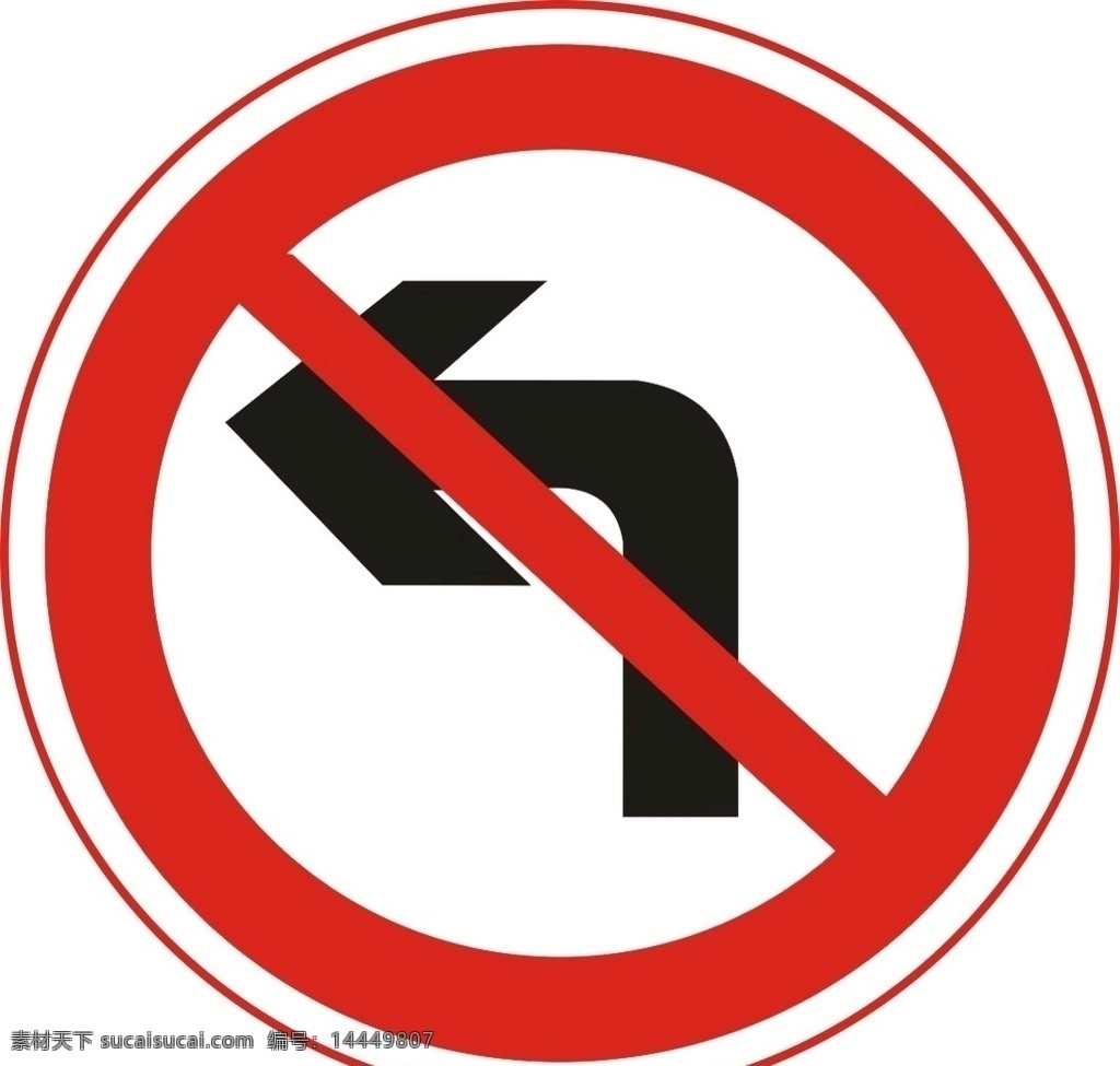 禁止左转弯 交通标志 标识 安全 安全标志 安全标识 警示牌 道路通行标志 禁止通行标志 道路通行标识 志 矢量标志 指示牌 导示牌 路牌 引导牌 禁止标识