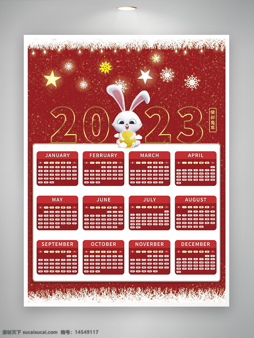 2023挂历 2023日历 兔年挂历 兔年日历 新年日历 新年挂历 2023 新年 兔年 2023年挂历 2023年台历 2023年日历