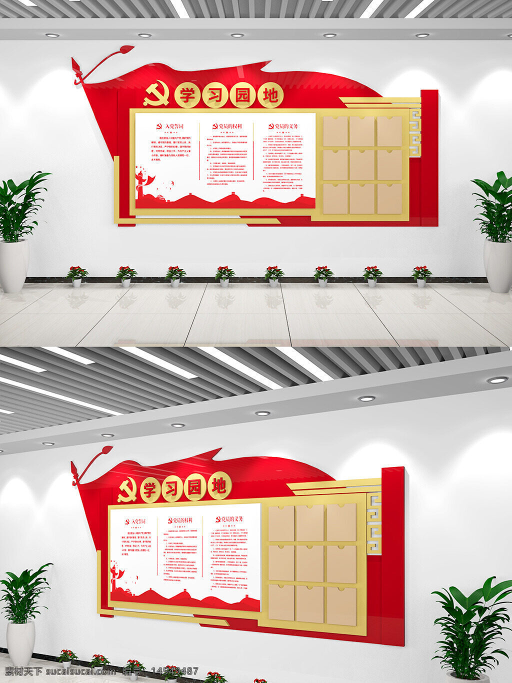 党建宣传栏党员学习园地基层社区墙面文化墙 党建 宣传栏 党员 学习园地 基层社区 墙面 文化墙