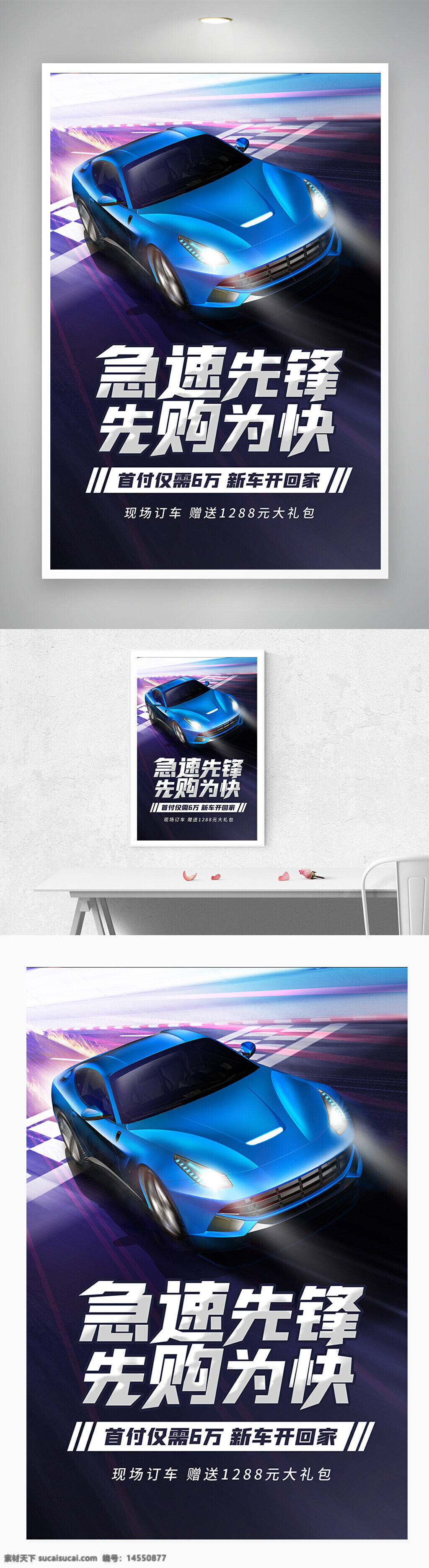 炫酷 车展 购车 优惠 促销 汽车 海报
