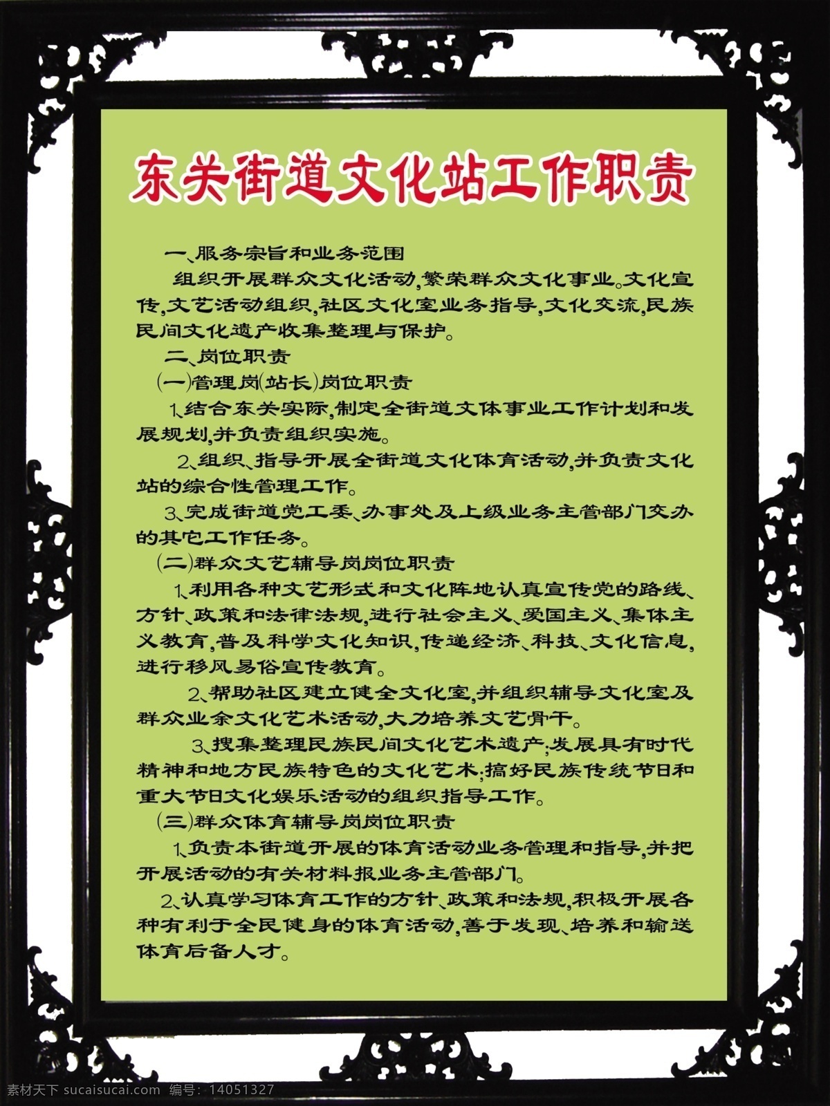 古典 制度 边框 分层 绿色 相框 源文件 制度牌 古典制度边框 展板 其他展板设计