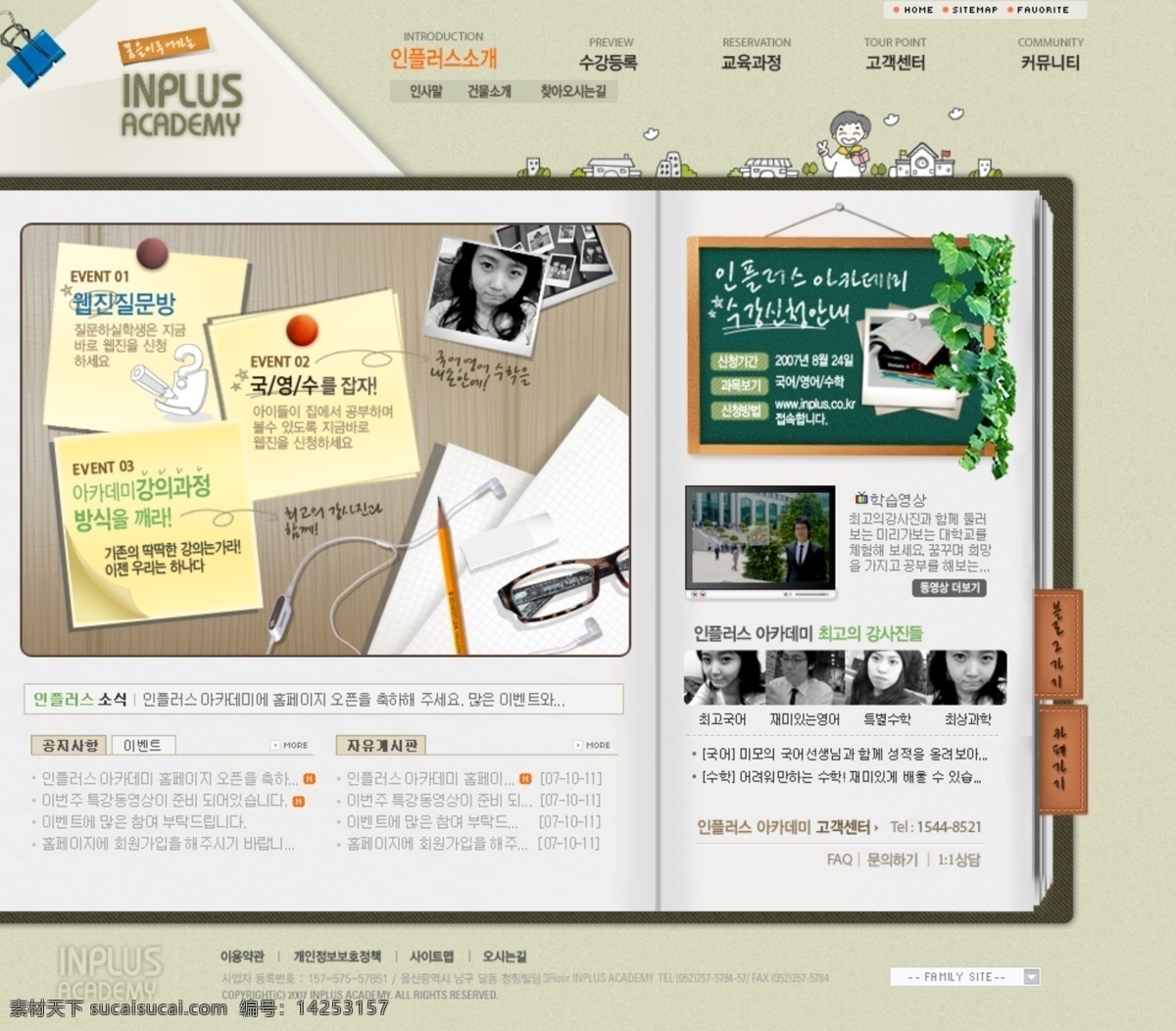 校园 优秀 作品展示 网页模板 韩国风格 展示 优秀作品 网页素材
