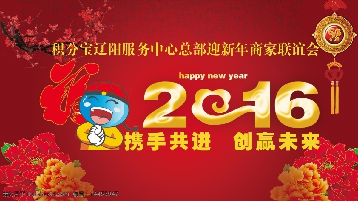 新年 春节 中国 风 联欢 联谊 年会 大屏幕 背景 中国风 联谊年会 红色