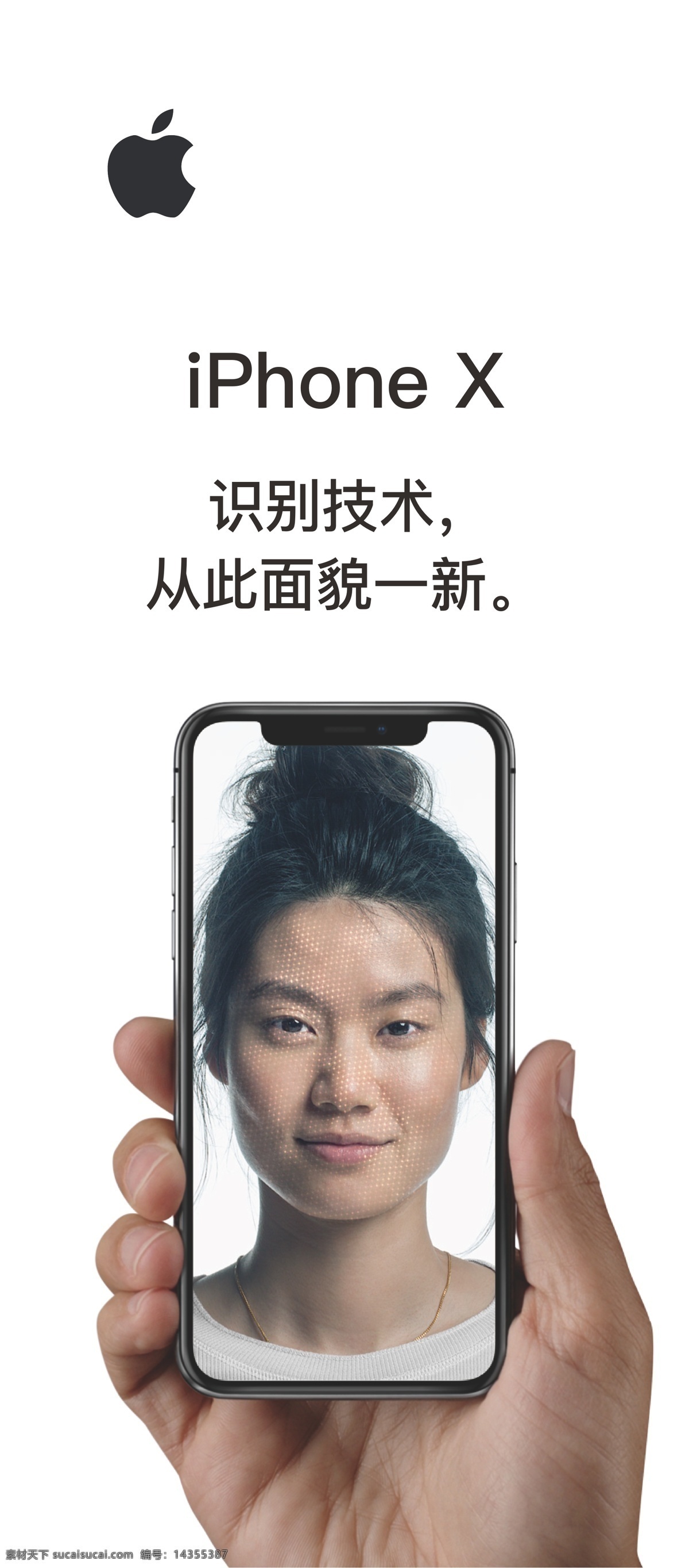 苹果 官方 iphone8x 展架 易拉宝 苹果手机海报 灯箱 x架 ipone8 海报 苹果8 iphone8 广告 苹果8广告 手机店灯箱 苹果宣传 喷绘广告