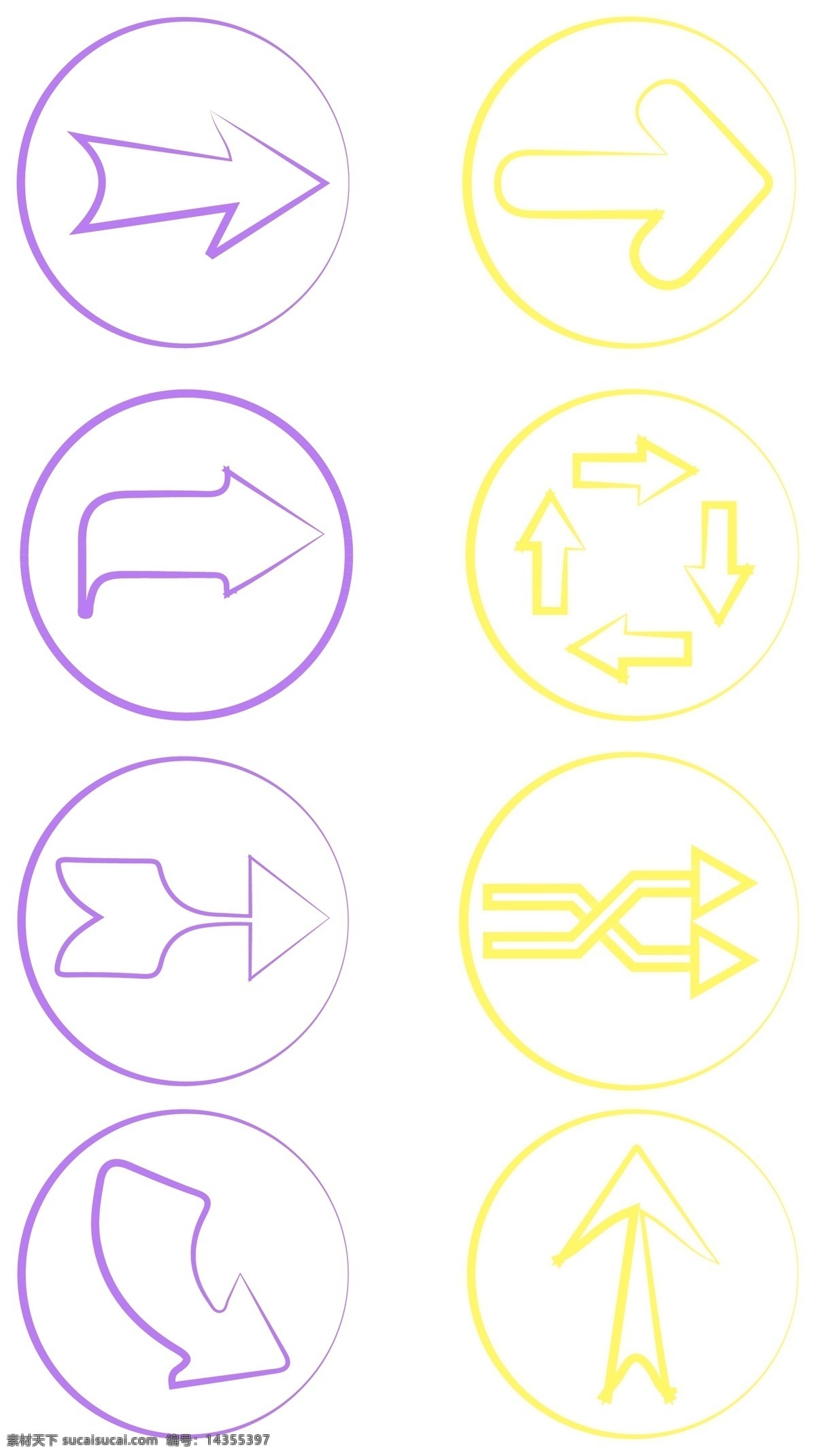 霓虹 印章 箭头 元素 商用 紫色 简约 图标 电商元素