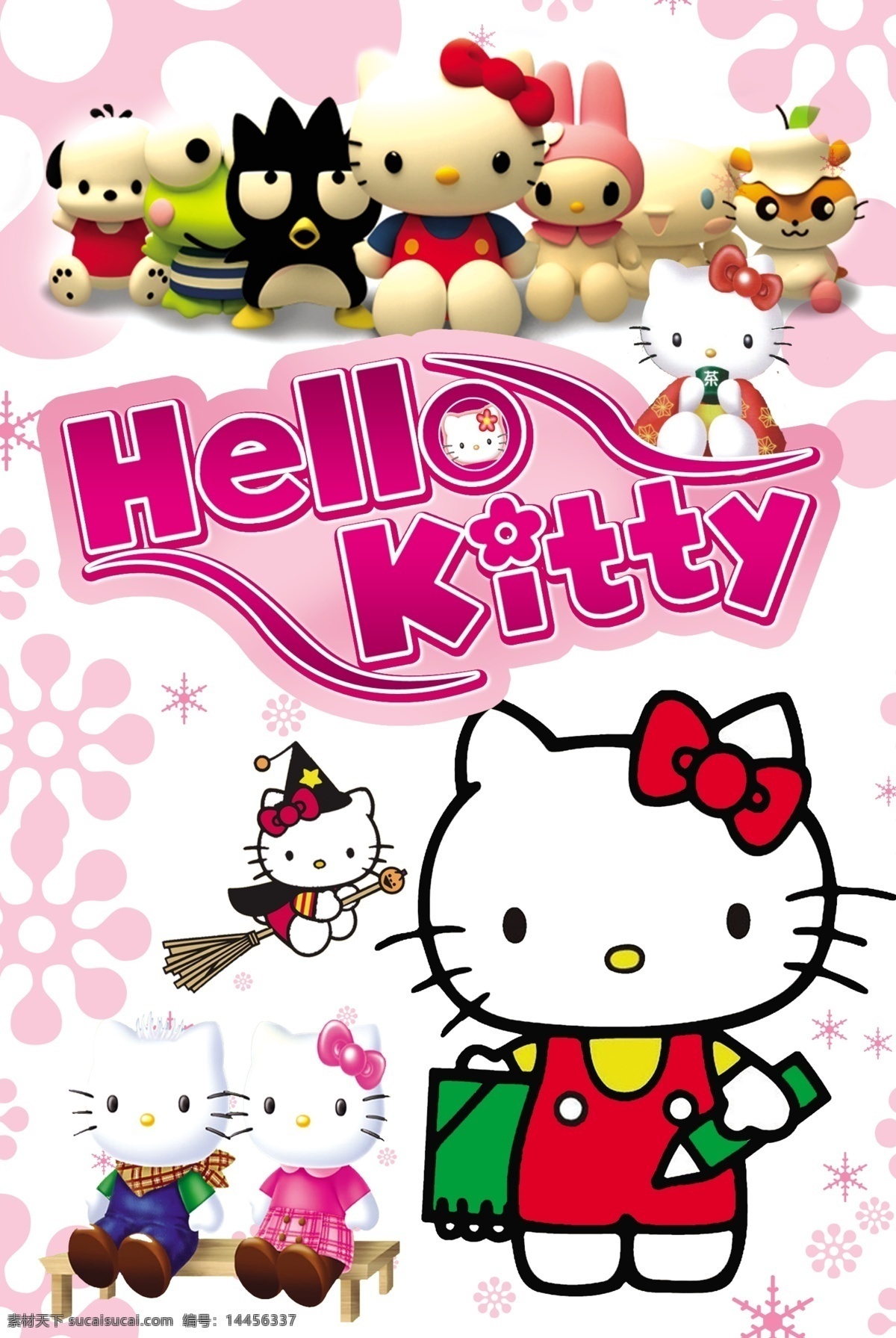 卡通 hello kitty 动画 漫画 花 背景 可爱 猫 美丽小镇 风景 分层 源文件