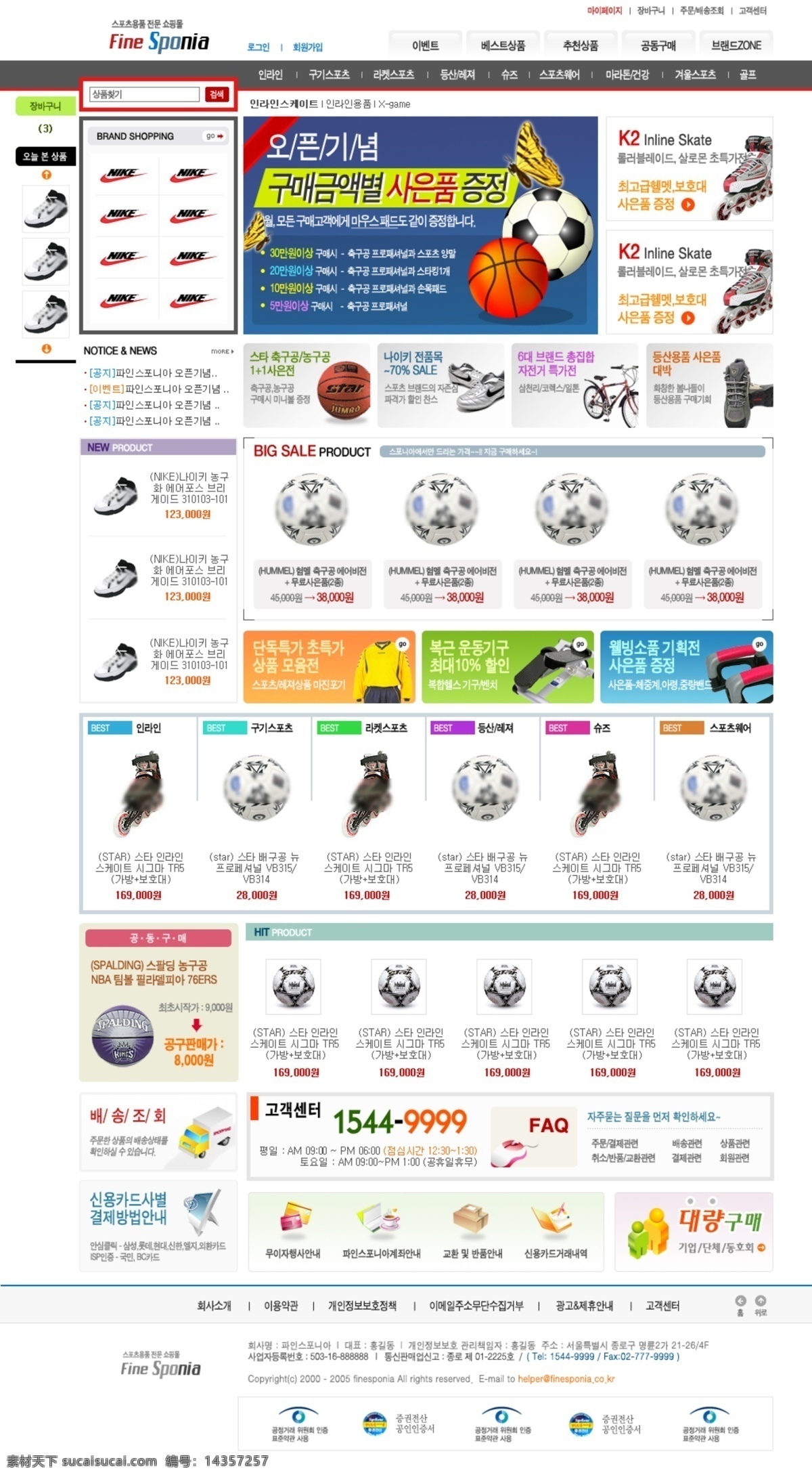 体育运动 产品 网店 网页模板 体育 运动 网页素材