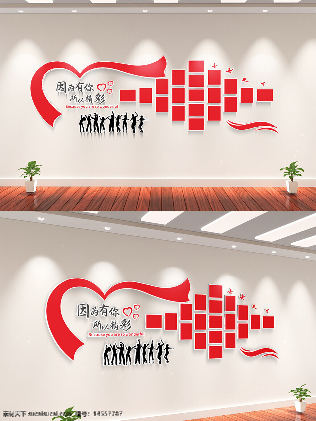 红色飘带心形员工风采企业文化墙照片墙 红色飘带 心形 员工风采 企业文化墙 照片墙