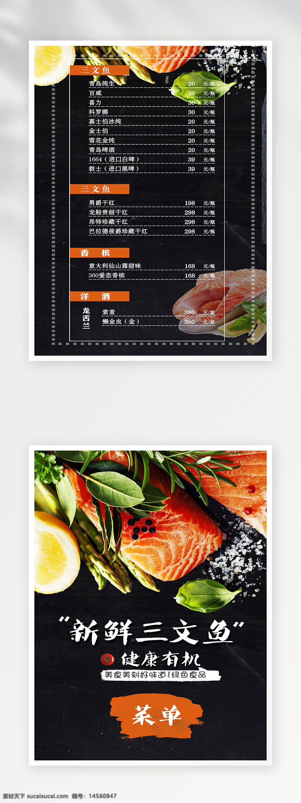 菜单设计 菜单 点餐单 菜谱 菜单菜谱 菜谱设计 菜单模板 菜单广告 价目表